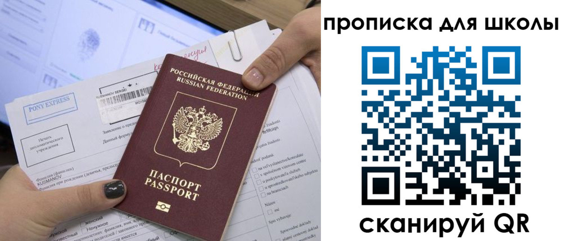 прописка для кредита в Всеволожске