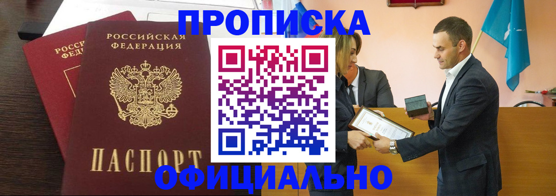 прописка паспорт в Всеволожске