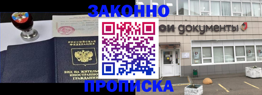 временная регистрация для школы в Всеволожске