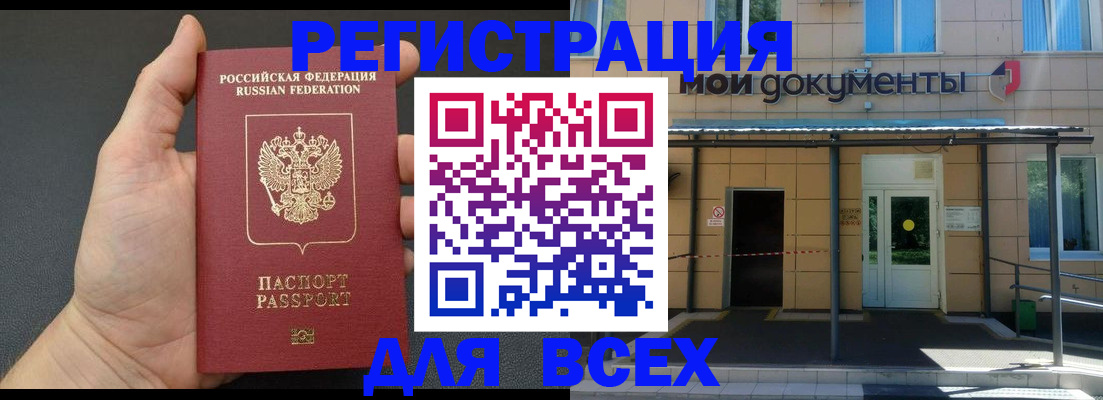 прописка для школы в Всеволожске