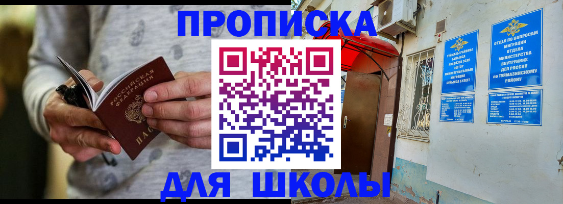 временная регистрация для всех в Всеволожске