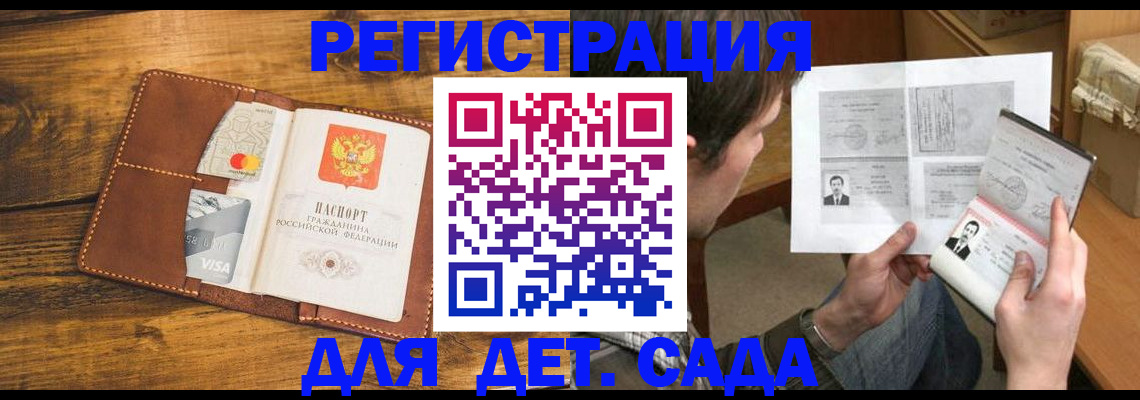 временная прописка в Всеволожске